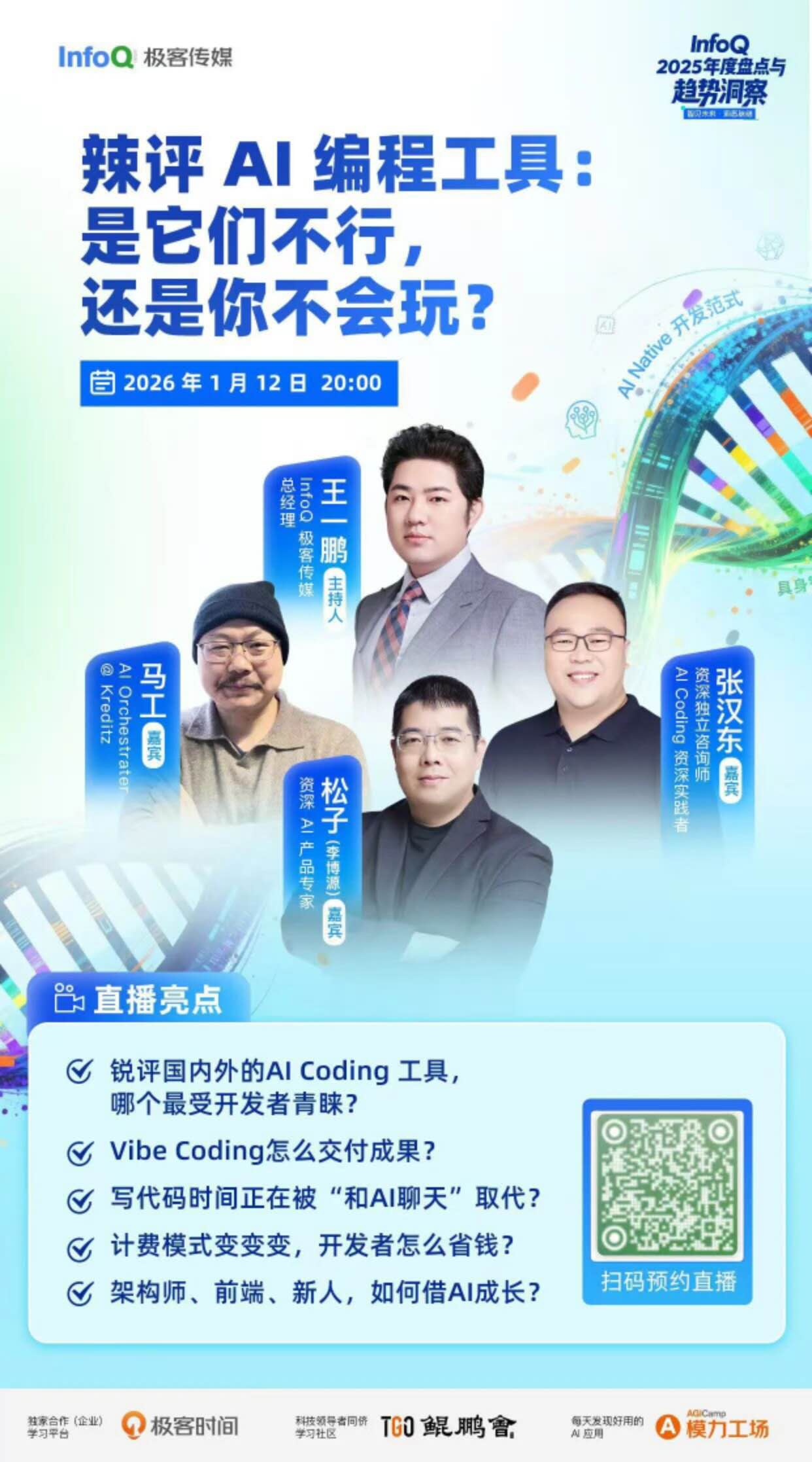 BMAD方法论先锋Nick