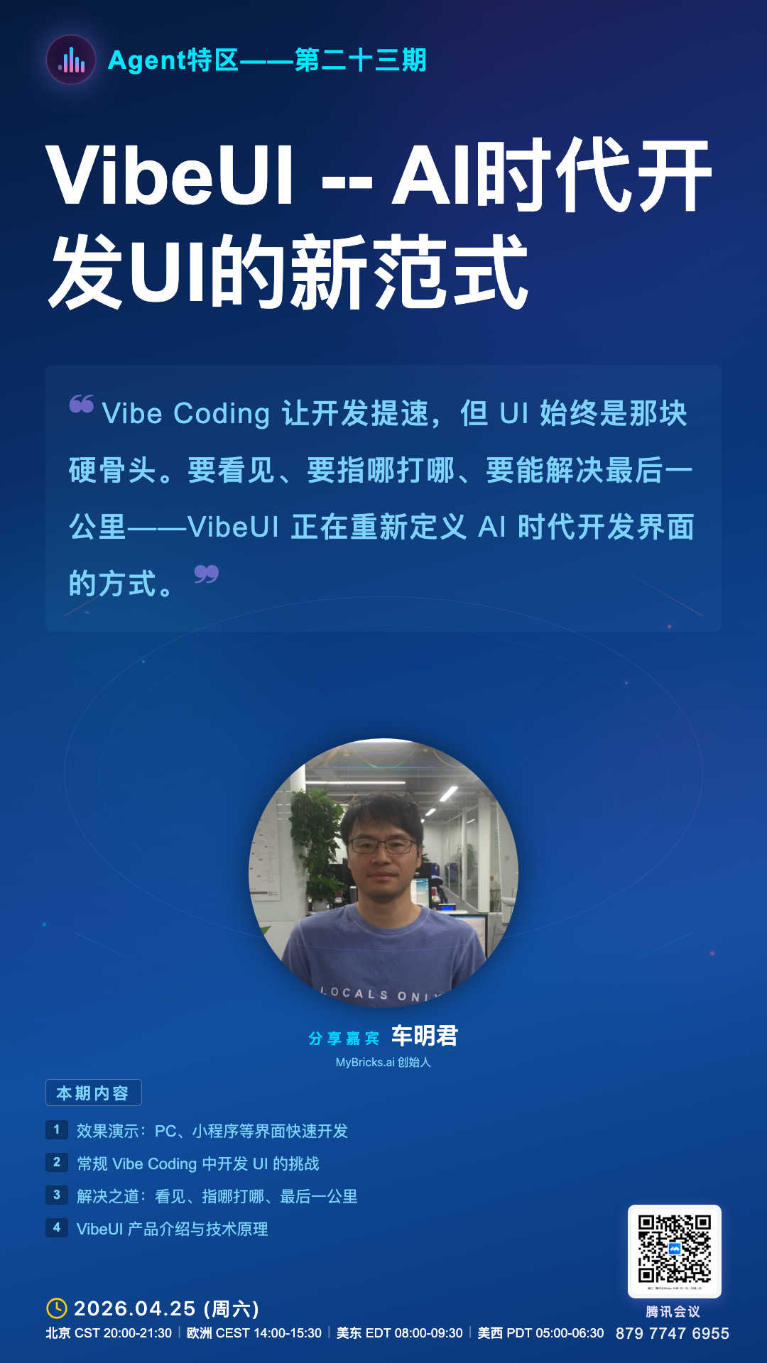 VibeUI -- AI时代开发UI的新范式